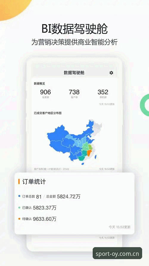 OY体育官方安装2026最新版本 vs 旧版迭代：体育数据平台的进化选择
