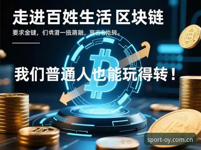 OY体育官网安全吗？深度解析欧亿体育平台的安全性、数据支撑与用户体验