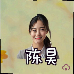 陈昊